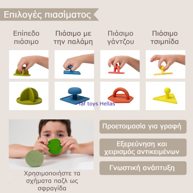 Παζλ Montessori Taf Toys My First Shapes Παζλ...