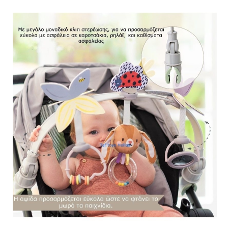 Μπάρα Δραστηριοτήτων Taf Toys Grow with me activity Arch T-13315