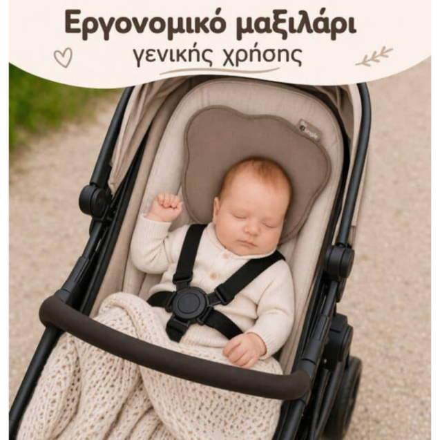 Βρεφικό Εργονομικό Μαξιλάρι Bo Jungle Beige...