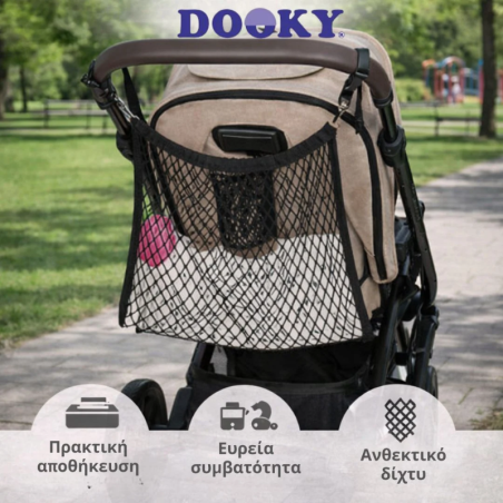 Δίχτυ Αποθήκευσης Dooky Για Το Καρότσι DK-5728131