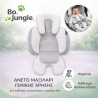Μαξιλάρι Γενικής Χρήσης  Bo Jungle Για Κάθισμα Αυτ/του Καρότσι Λίκνο Λευκό/Γκρι BJ-B180500