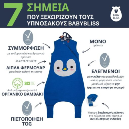 Υπνόσακος BabyBliss Χειμωνιάτικος Με Ποδαράκια 2.5tog "Penguin Blue" 3-5 ετών BLISS-JMP-0003