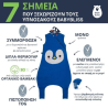 Υπνόσακος BabyBliss Χειμωνιάτικος Με Ποδαράκια 2.5tog "Penguin Blue" 6-18 μηνών BLISS-JMP-0001