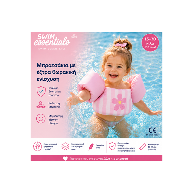 Μπρατσάκια Swim Essentials Με Θωρακική Ενίσχυση...