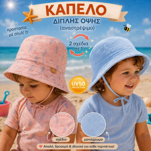 Καπέλο Bucket Fresk Mimosa Διπλής Όψης Με...