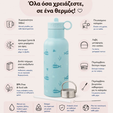 Θερμός Aπό Aνοξείδωτο Aτσάλι Fresk Nordic Submarine 500ml FR-FD320-72