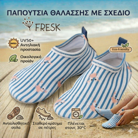 Παπούτσια Θαλάσσης Fresk Stripes & Crabs Με Προστασία UV50 21-22