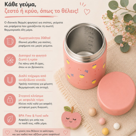 Θερμός Φαγητού Aπό Aνοξείδωτο Aτσάλι Fresk Summer Fruit 300ml FR-FD100-55