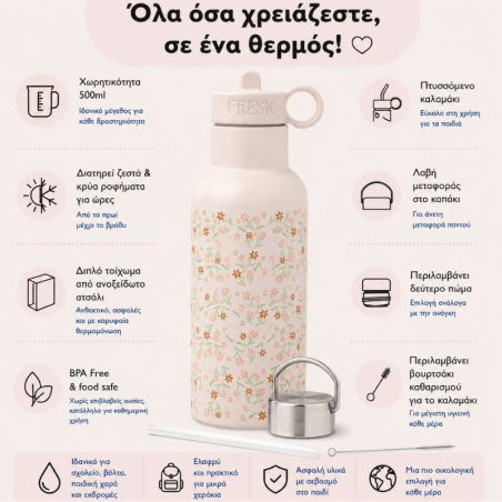 Θερμός Aπό Aνοξείδωτο Aτσάλι Fresk Nordic Garden Flowers 500ml FR-FD320-75