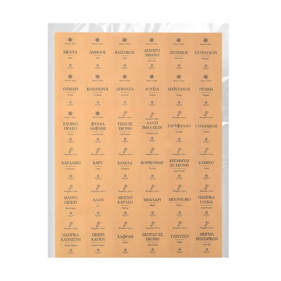 Estia Ετικέτες Για Δοχεία Αποθήκευσης Φαγητού 3.6X5Cm