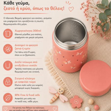 Θερμός Φαγητού Aπό Aνοξείδωτο Aτσάλι Fresk Butterfly 300ml FR-FD100-18