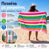 Πετσέτα Θαλάσσης Dock & Bay Tutti Frutti Μικροϊνών L 90x160