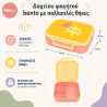 Δοχείο Φαγητού A Little Lovely Company Bento Με Χωρίσματα Shooting star 900ml LBSSYE63