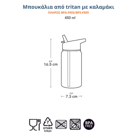 Παγούρι Από Tritan Α Little Lovely Company Jungle 450ml DBJUMI96