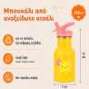 Μπουκάλι Ανοξείδωτο Ατσάλι Α Little Lovely Company Shooting Star 350ml DBSMSS113