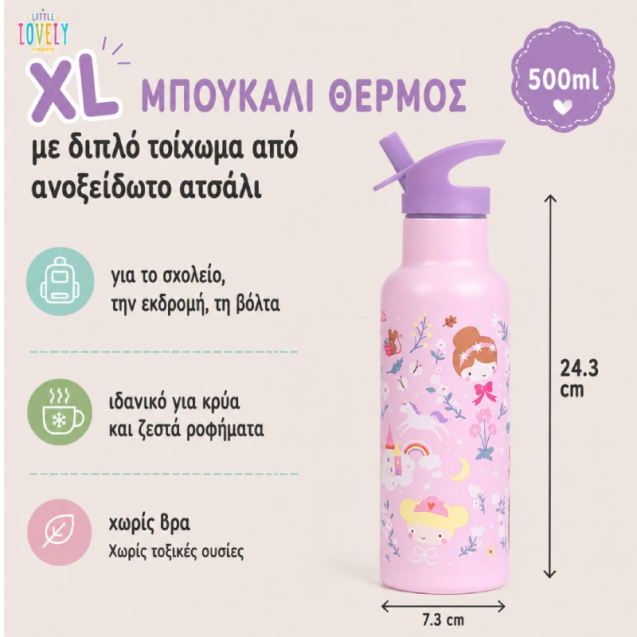 Παγούρι Ανοξείδωτο Διπλό Τοίχωμα Α Little...