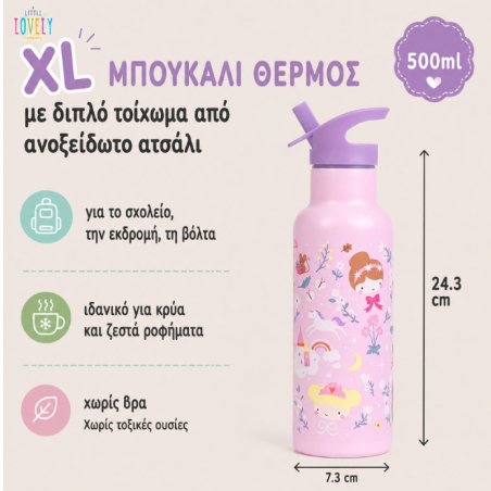 Παγούρι Ανοξείδωτο Διπλό Τοίχωμα Α Little Lovely Company XL Princesses 500ml DBSXPR103