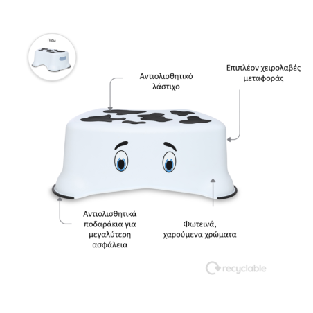 My Little Step Stool - Εκπαιδευτικό σκαλοπατάκι / Αγελαδίτσα λευκό/μαύρο