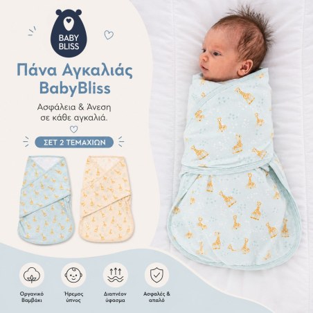 Υπνόσακος Φασκιώματος BlissSnug Σόφι Καμηλοπάρδαλη Σετ 2τεμ. Ciel BLISS-SNG-S001