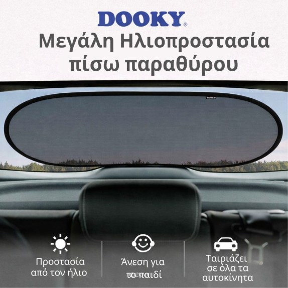 Ηλιοπροστασία Μεγάλη Πίσω Παραθύρου Αυτοκινήτου Dooky...