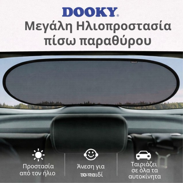 Ηλιοπροστασία Μεγάλη Πίσω Παραθύρου Αυτοκινήτου...