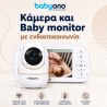 Kάμερα Και Baby Monitor BabyOno Με Ενδοεπικοινωνία & Οθόνη 5" LCD Με Zoom BN1541
