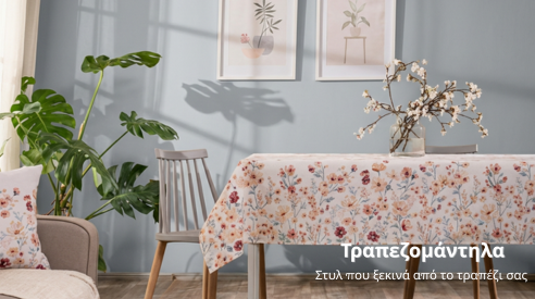 &Iota;&delta;έ&epsilon;&sigmaf; &gamma;&iota;&alpha; &delta;ώ&rho;&alpha;