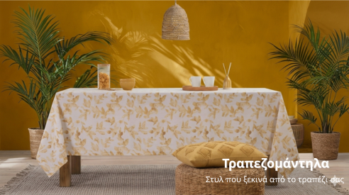 Ιδέες για δώρα